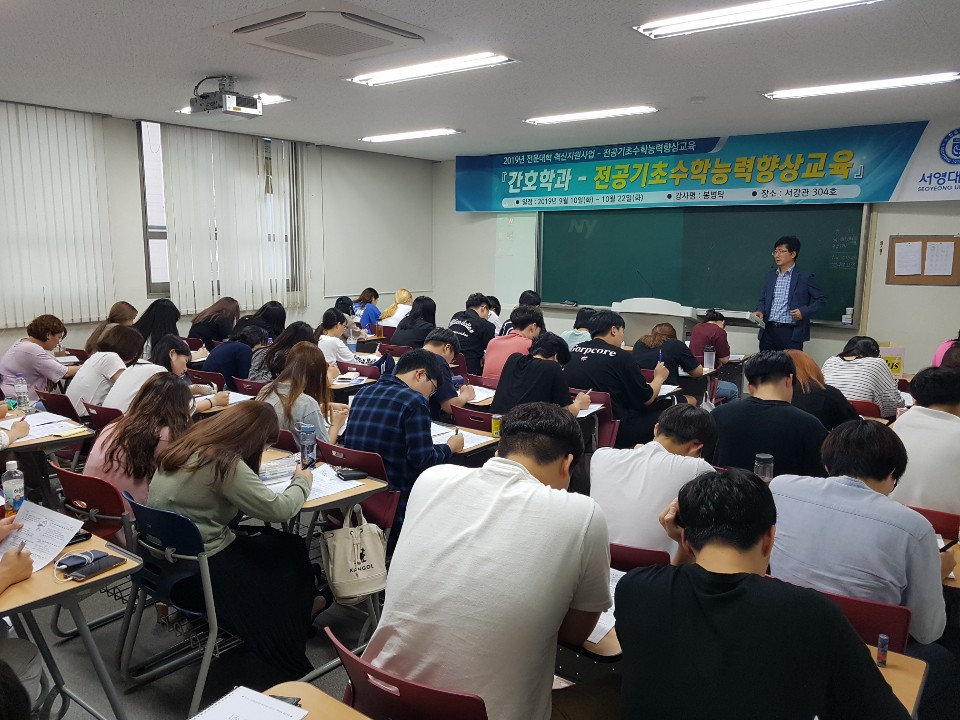 2019년 전공기초향상교육(생물학) 3.jpg